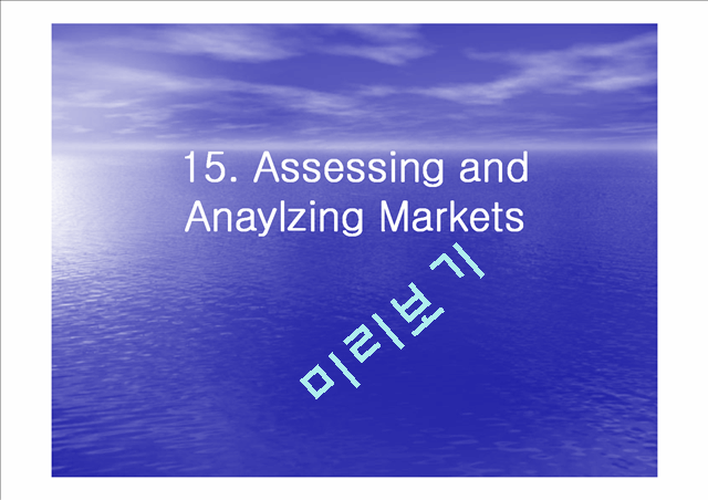 Assessing and Anaylzing Markets   (1 )